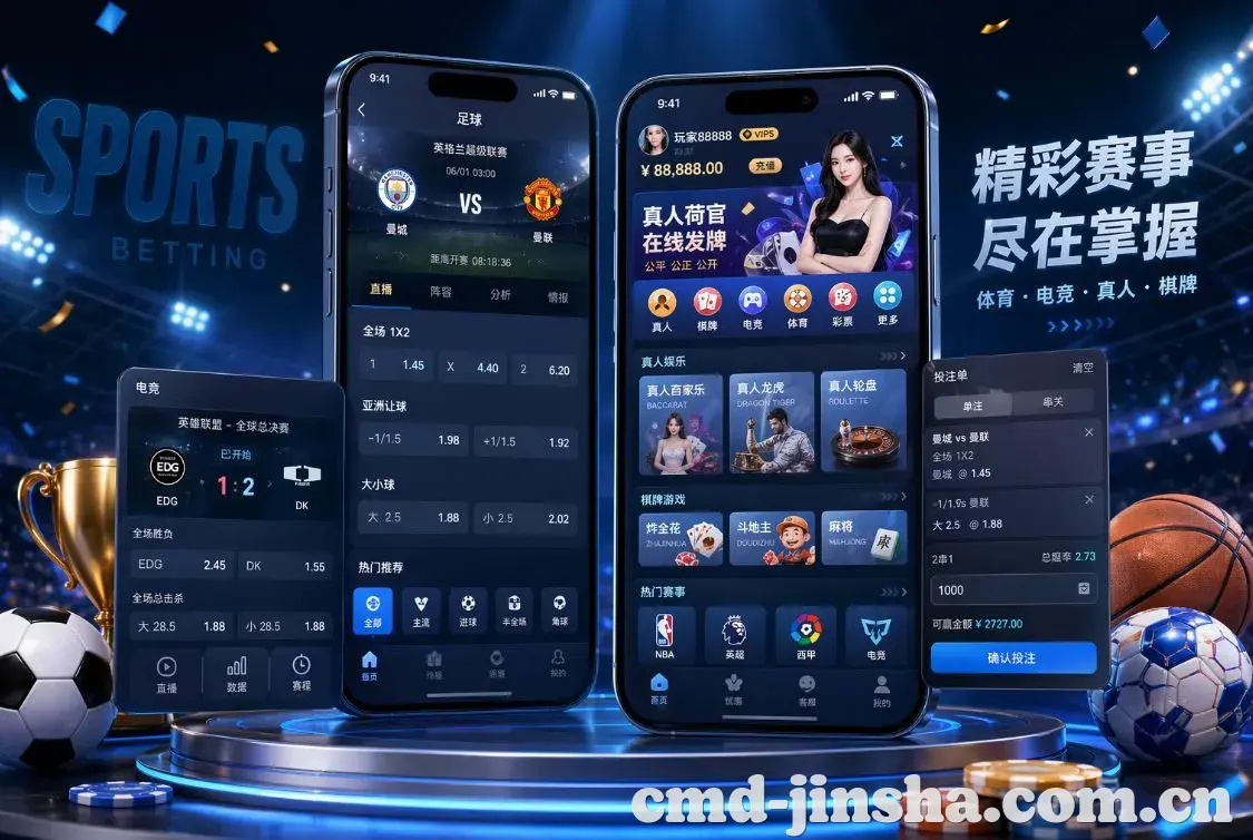 金沙 App